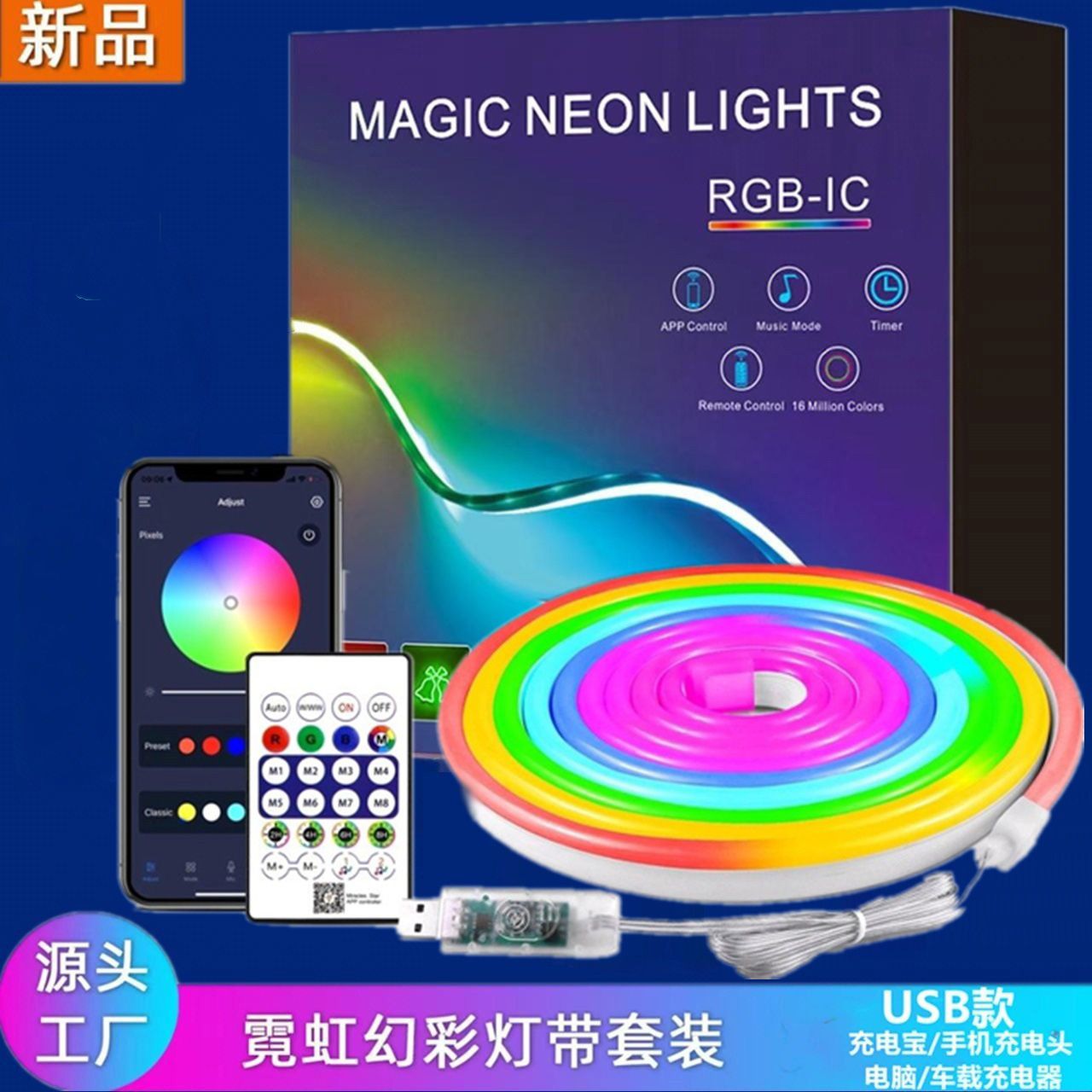 流光溢彩，聲隨光動 5V幻彩拾音燈帶如何點亮你的電競空間